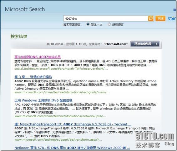 Windows Server 排错和发帖求助必读_求助_02