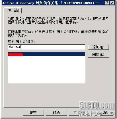 Exchange  2010 多个邮件域的配置_邮件_02