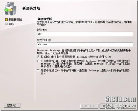 Exchange  2010 多个邮件域的配置_职场_04