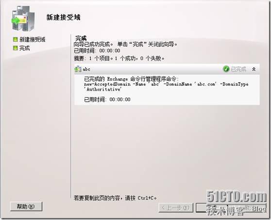 Exchange  2010 多个邮件域的配置_职场_05