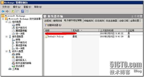 Exchange  2010 多个邮件域的配置_Exchange_06