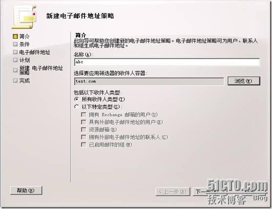 Exchange  2010 多个邮件域的配置_职场_07