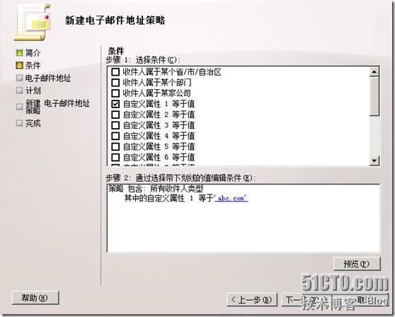 Exchange  2010 多个邮件域的配置_职场_10