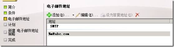 Exchange  2010 多个邮件域的配置_职场_13