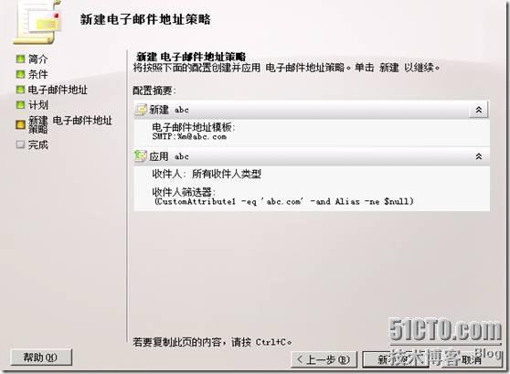 Exchange  2010 多个邮件域的配置_Exchange_15