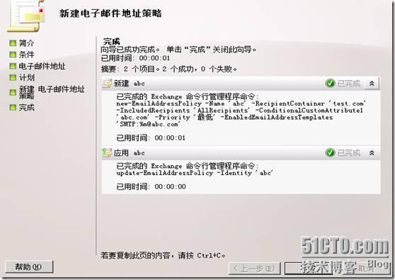 Exchange  2010 多个邮件域的配置_邮件_16