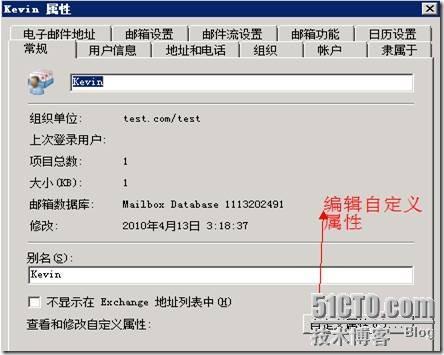 Exchange  2010 多个邮件域的配置_职场_19
