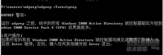 win2003域控制器升级迁移到win2008的详细步骤_win 2008