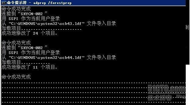 win2003域控制器升级迁移到win2008的详细步骤_win 2008_02