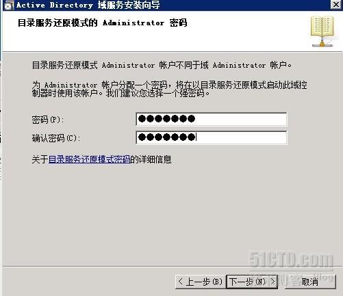 win2003域控制器升级迁移到win2008的详细步骤_win 2008_18