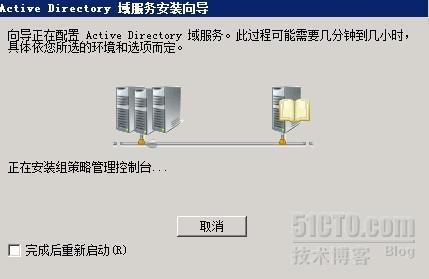 win2003域控制器升级迁移到win2008的详细步骤_职场_21