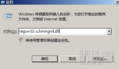 win2003域控制器升级迁移到win2008的详细步骤_休闲_23