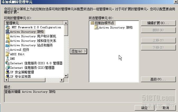 win2003域控制器升级迁移到win2008的详细步骤_win 2008_24