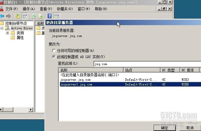 win2003域控制器升级迁移到win2008的详细步骤_win 2008_27