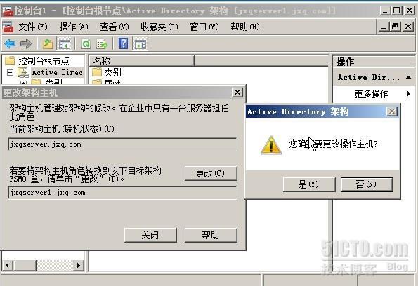 win2003域控制器升级迁移到win2008的详细步骤_职场_28