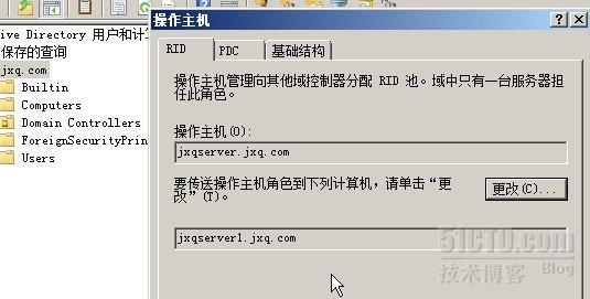 win2003域控制器升级迁移到win2008的详细步骤_休闲_31