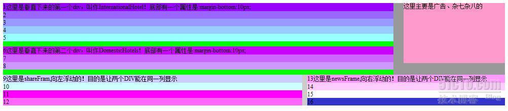 margin边距碰撞_margin_04