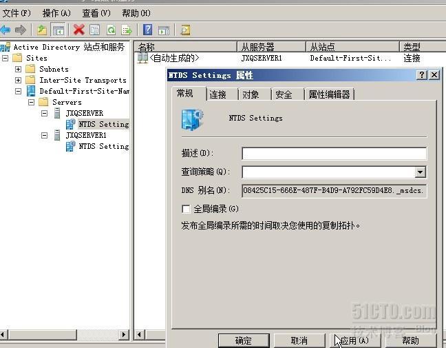 win2003域控制器升级迁移到win2008的详细步骤_职场_37