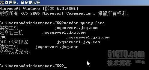 win2003域控制器升级迁移到win2008的详细步骤_职场_38