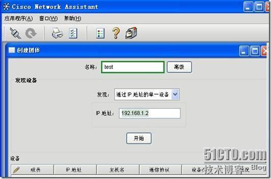 CNA—Cisco Network Assistant (VTP,VLAN,ETHERNET-CHANNEL)_Cisco_09