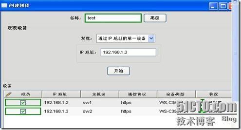 CNA—Cisco Network Assistant (VTP,VLAN,ETHERNET-CHANNEL)_Network_12