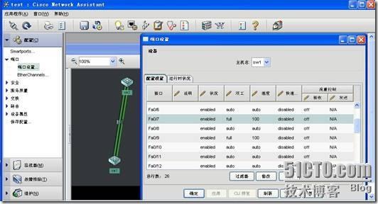 CNA—Cisco Network Assistant (VTP,VLAN,ETHERNET-CHANNEL)_VLAN_17