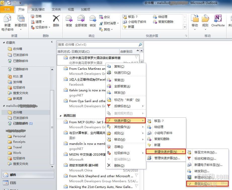 Office 2010 新特性 (四) Outlook 2010_Office_06