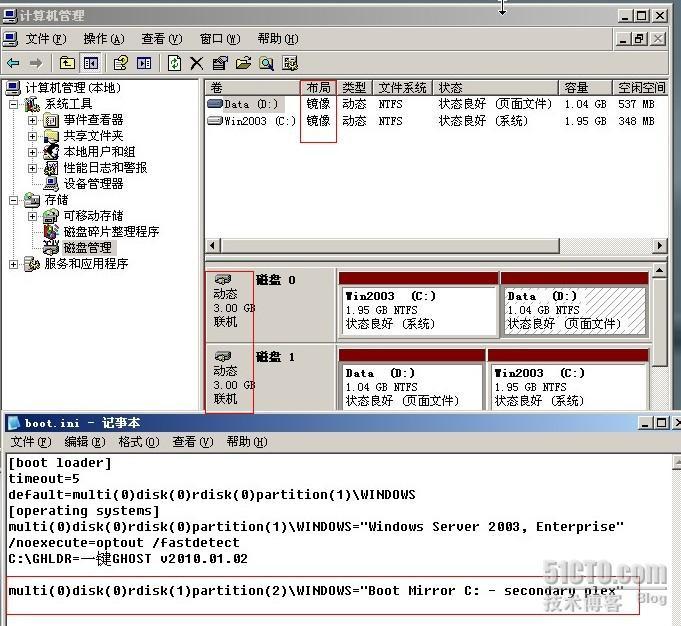 Windows 2003 软RAID图解 _职场_15