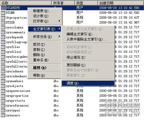 关于SQLServer2000的全文检索使用心得_休闲