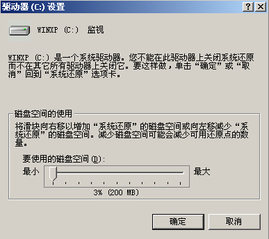 两招教你实现Windows大减肥！_减肥_02