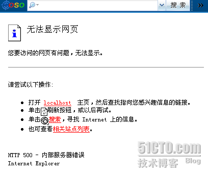 【IIS问题】解决HTTP500内部服务器错误办法之归纳_休闲