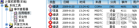 【IIS问题】解决HTTP500内部服务器错误办法之归纳_错误_08