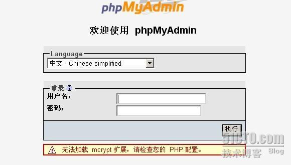 彻底解决phpmyadmin出现无法加载mcrypt扩展问题_mcrypt