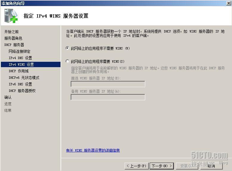 在windows 2008中搭建DHCP服务_职场_06