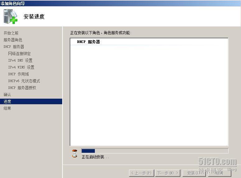 在windows 2008中搭建DHCP服务_职场_10