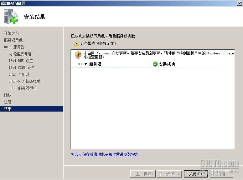 在windows 2008中搭建DHCP服务_windows_11