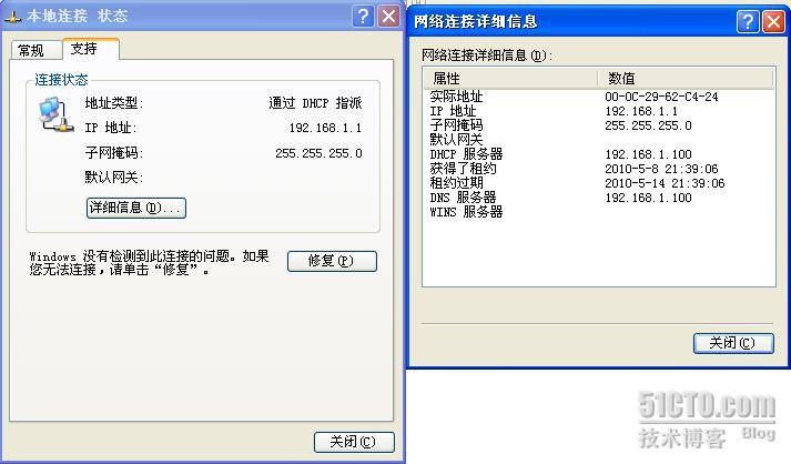 在windows 2008中搭建DHCP服务_服务_13