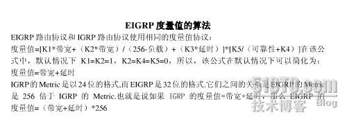 路由交换笔记（7）---Eigrp协议_数据包