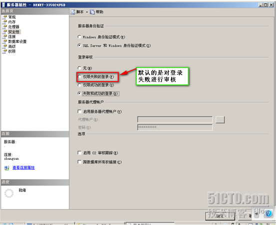 数据库安全管理_管理_41