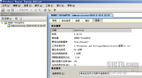 系统监视与性能调整_系统_38