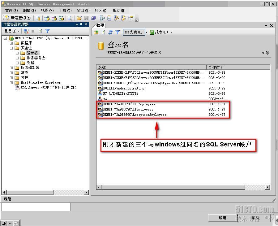 建立管理SQL Server登录帐户_建立SQL管理登录帐户_07