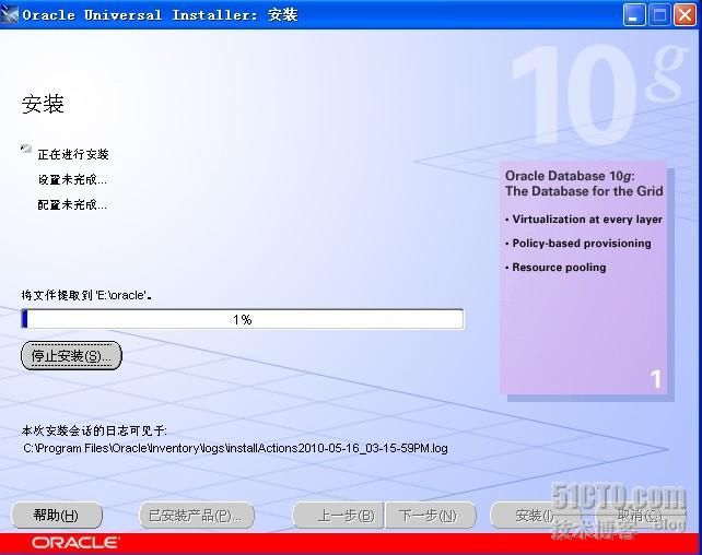 详解Oracle安装与配置._Oracle 安装 配置_11