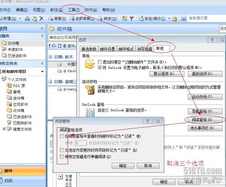 Outlook新邮件要双击打开后才显示为已读 _邮件