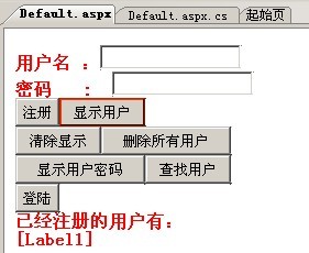 ASP.NET构建动态网站之综合实验_休闲