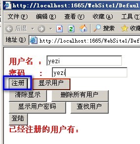 ASP.NET构建动态网站之综合实验_ASP.NET_04