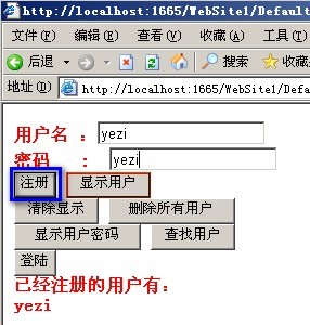 ASP.NET构建动态网站之综合实验_ASP.NET_05