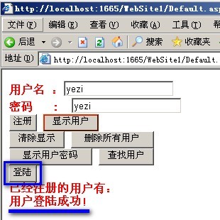 ASP.NET构建动态网站之综合实验_职场_07