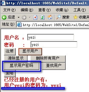 ASP.NET构建动态网站之综合实验_职场_08