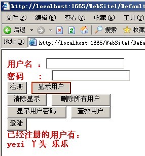 ASP.NET构建动态网站之综合实验_用户登录_10