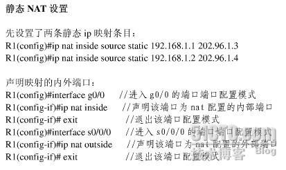 路由交换笔记（三十）--NAT_NAT